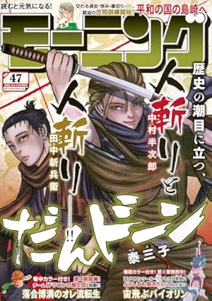 ひとりでしにたい(10) (モーニング KC) | カレー沢 薫, ドネリー
