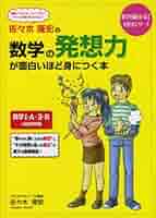 【代ゼミ】『国公立大理系数学　佐々木隆宏先生　第1講授業ノート』+α　元駿台講師 Amazon.co.jp: 改訂第2版 佐々木隆宏の 整数問題が面白いほど