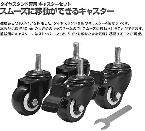 Amazon.co.jp: FIELDOOR タイヤスタンド用 キャスター4個セット スパナ
