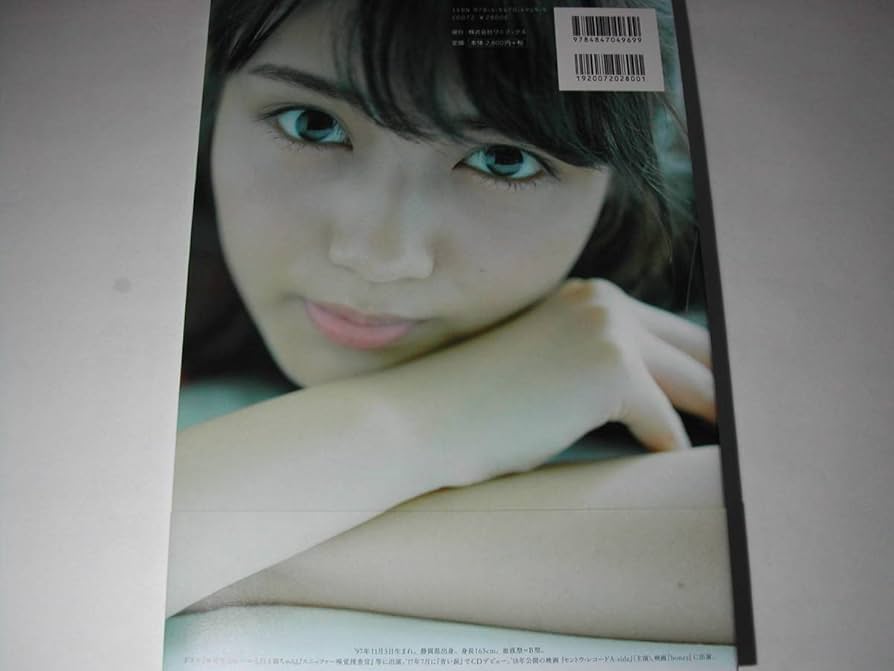 【新版】「音夏祭」SE（特別版）水谷果穂 掲載2ページ（ストレート）#6548 8/31 研音ネクジェネ夏祭り＠時事通信ホール1部＆2部 川口春奈