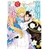 小豆こま,久川航璃「英雄様、ワケあり幼妻はいかがですか?(1)」