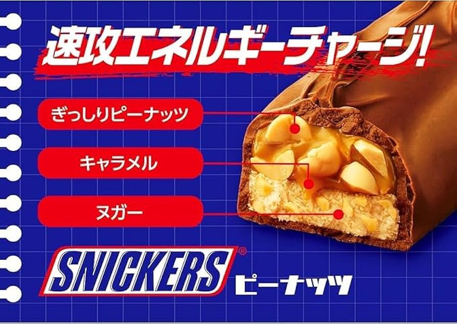 マースジャパン スニッカーズ ミニサイズ 96本セット Amazon | マースジャパン スニッカーズ ミニ 24袋セット PSJBOX