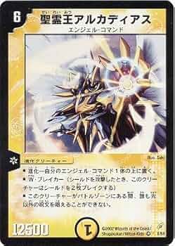 デュエルマスターズ 聖霊王アルカディアス フィギュア Amazon.co.jp: デュエルマスターズ/DM-04/1/VR/聖霊王