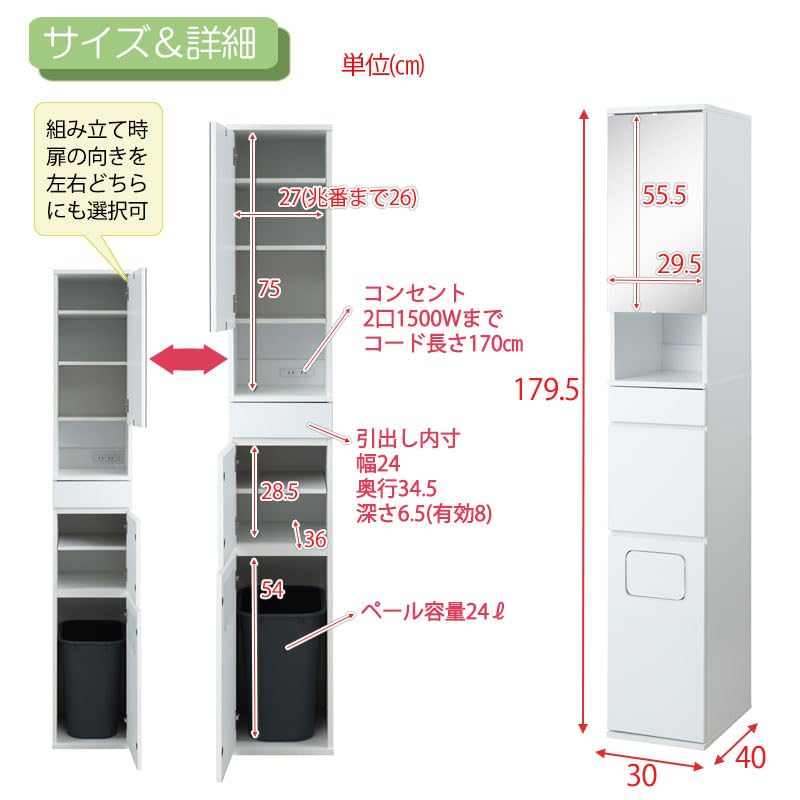 Amazon｜Mommyシリーズ タオル収納棚付きストック収納 幅30 ランドリー