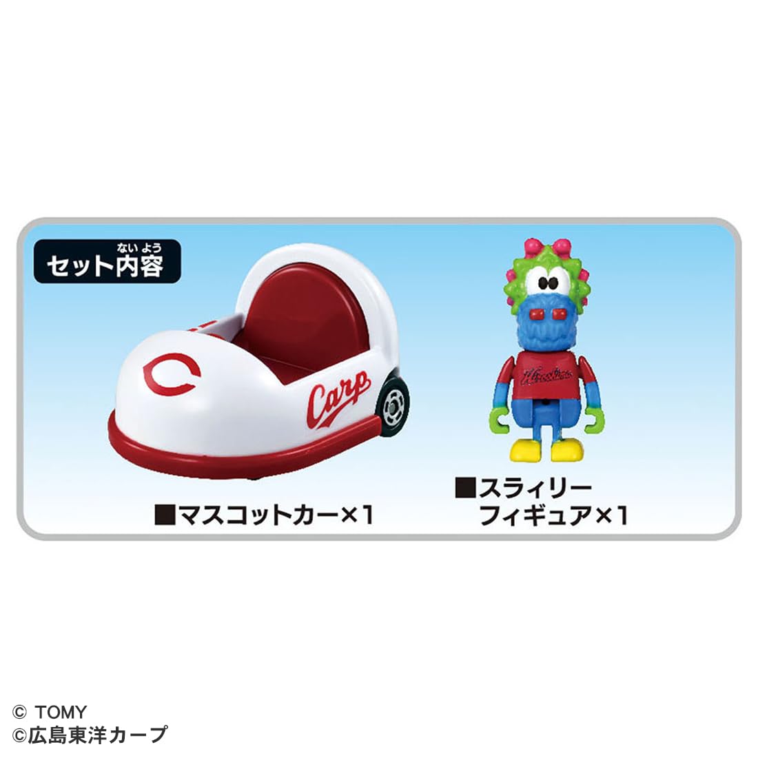 Amazon | タカラトミー(TAKARA TOMY) トミカ プロ野球トミカ2025 広島