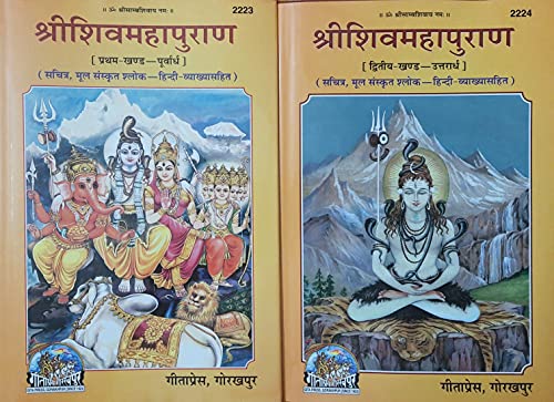 Shiv Mahapuran (Part 1 & 2) (With Meaning), In Hindi