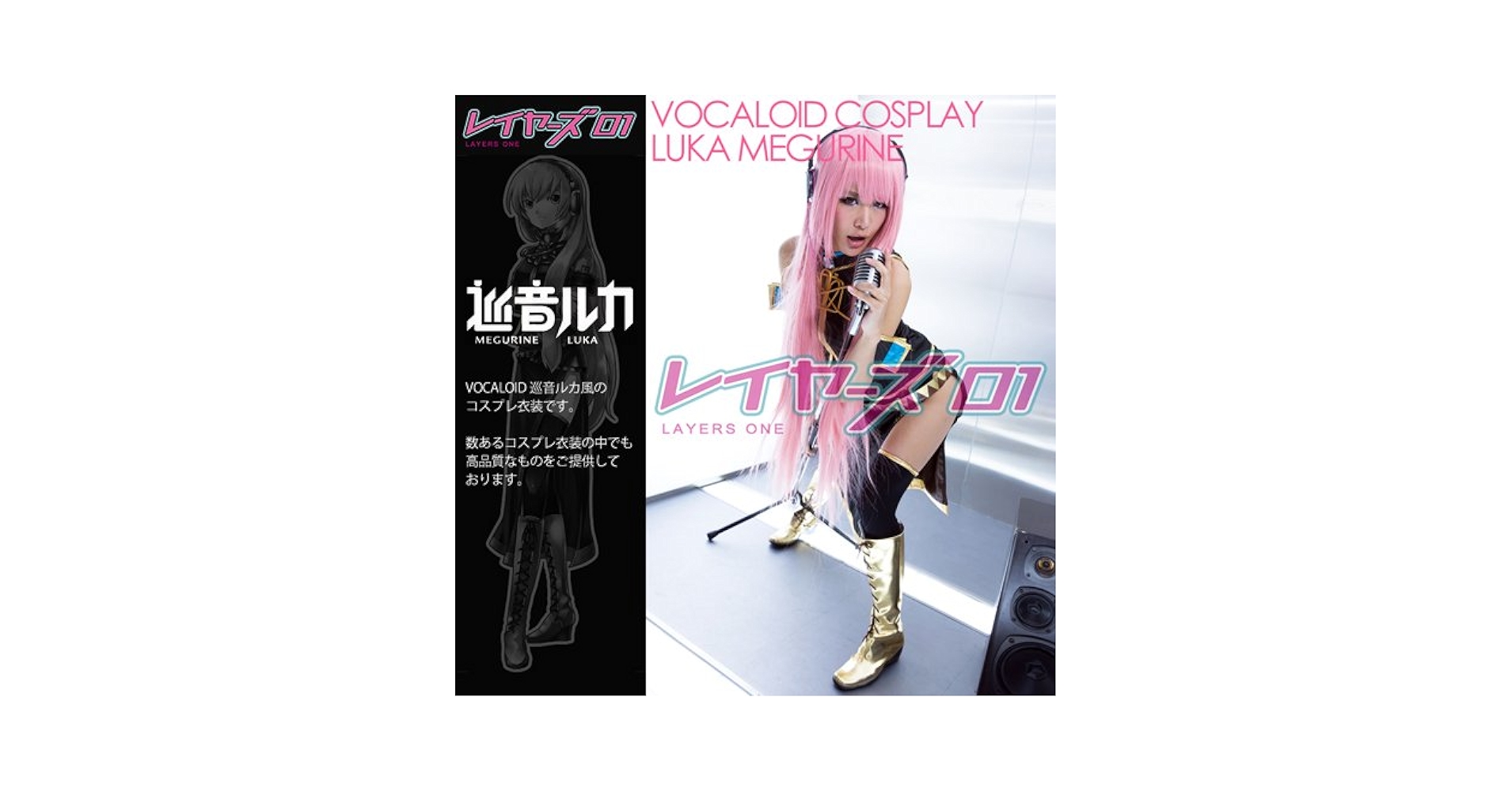 コスプレ衣装 ボーカロイド 巡音ルカ風 女性用　レディース Amazon.co.jp: VOCALOID☆巡音ルカ 豪華版☆コスプレ衣装 完全