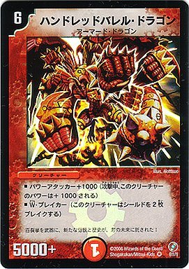 Amazon.co.jp: デュエルマスターズ/B28DMS-05/B1/VR/ハンド