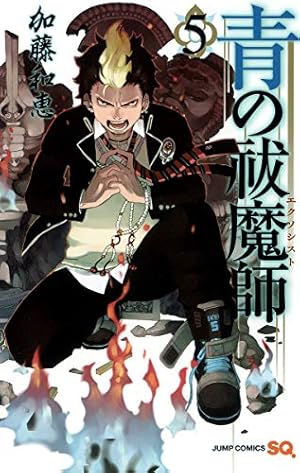 プルンギル　青の道　全5巻 Amazon.co.jp: プルンギル-青の道 5 (BUNCH COMICS) : 江戸川 啓視