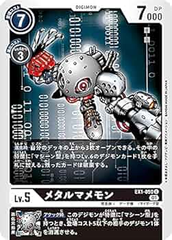 Amazon.co.jp: デジモンカードゲーム EX1-050 メタルマメモン (C
