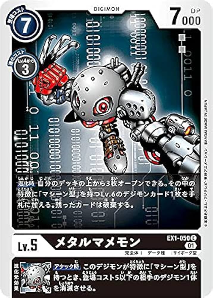 メタルマメモン　SP　パラレル　デジモンカードゲーム SP メタルマメモン(パラレル/SP) 販売 | [EX09] VERSUS MONSTERS