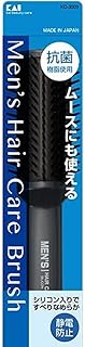 貝印 メンズヘアケアブラシ S KQ3003