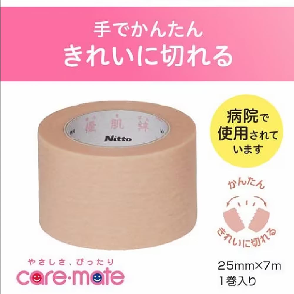 Amazon | ニトムズ 優肌絆 Easy Cut 肌にやさしいテープ ケース付