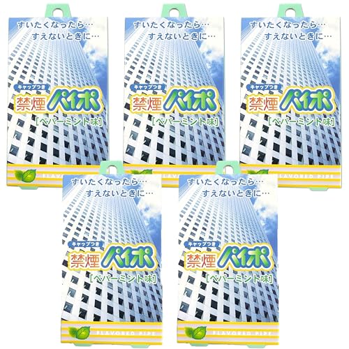 マルマン 禁煙パイポ ペパーミント 【 3本入 × 5箱 セット 】 キャップつき パイポ まとめ買い 禁煙 禁煙治療 7RabbitRiograndeオリジナルステッカー付 【商標登録番号 第6667215】のサムネイル