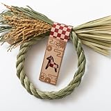 秀〆 日本製 国産 正月飾り しめ縄 しめ飾り 塩谷町産わら使用・干支木札〈午〉付き 【MOK ENGI】KSW-MOK-001