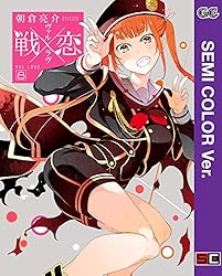 戦×恋（ヴァルラヴ）　コミック　1-14巻セット（コミック） 全巻セット 戦×恋 ヴァルラヴ 全巻セット 朝倉 亮介 ガンガンコミックス