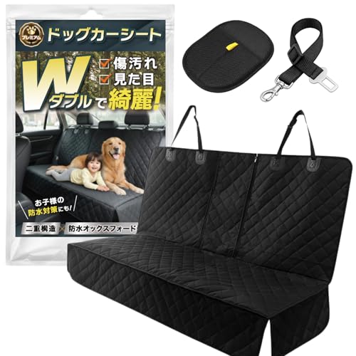 Amazon.co.jp: 車 シートカバー 犬 【W機能でガード！撥水と防水で愛車