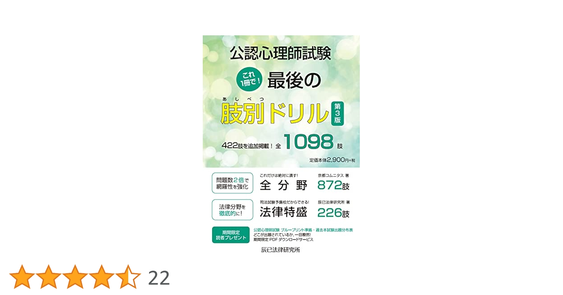 2020 京都コムニタス公認心理師試験対策講座全巻DVD 2020 京都コムニタス公認心理師試験対策講座全巻DVD
