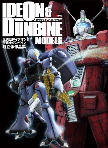 聖戦士ダンバイン バイストン ウェルシリーズの商品一覧 2ページ目 Oricon News