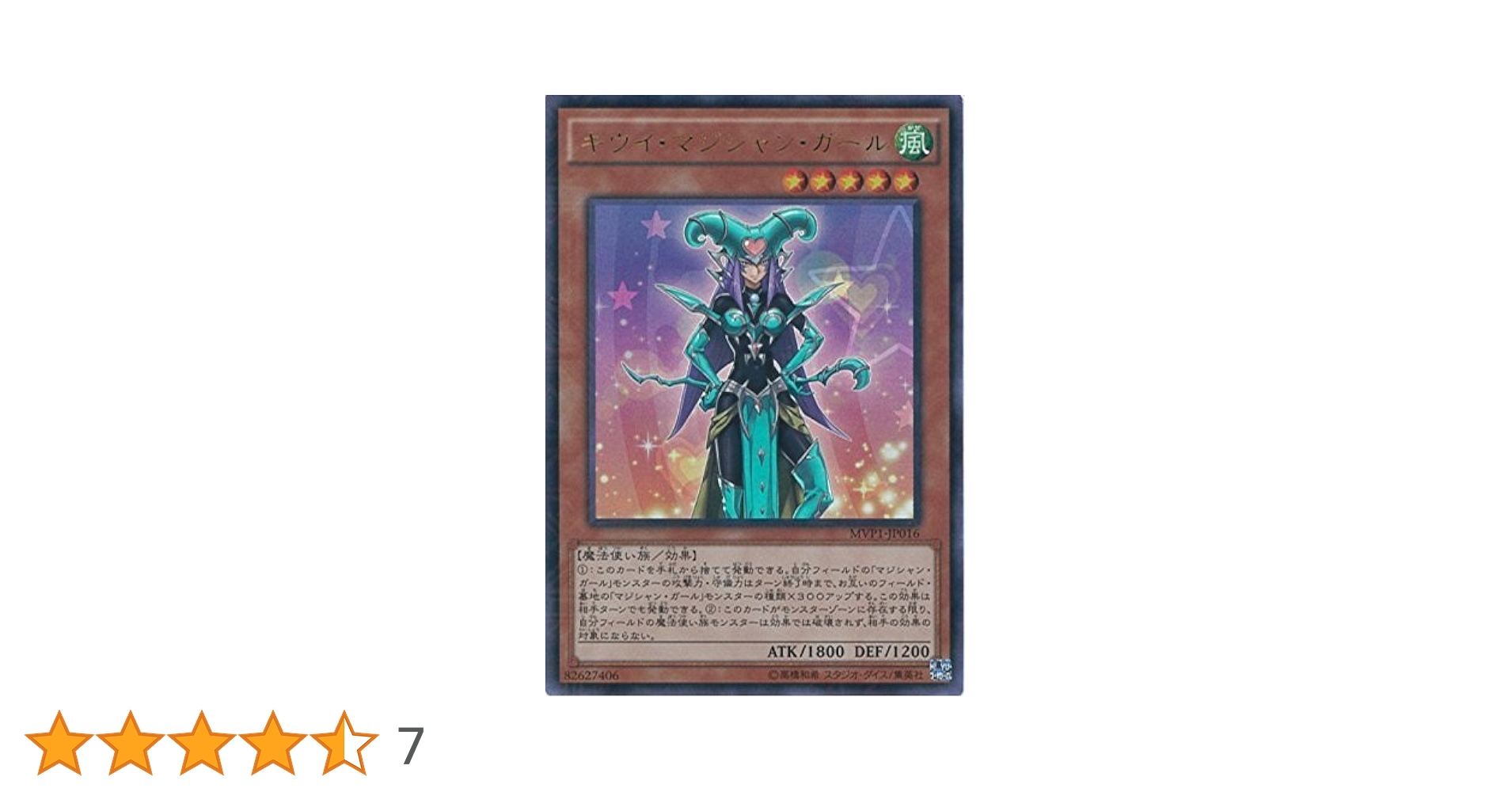 遊戯王 レモン・マジシャン・ガール PSA10 MVPC-JP003【配布 遊戯王 レモン・マジシャン・ガール PSA10 MVPC-JP003【配布