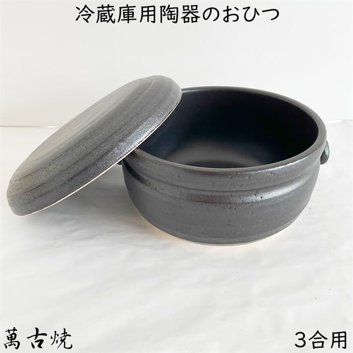 Amazon｜【華華百貨店】おひつ 冷蔵庫用のおひつ 陶器 3合 電子レンジ