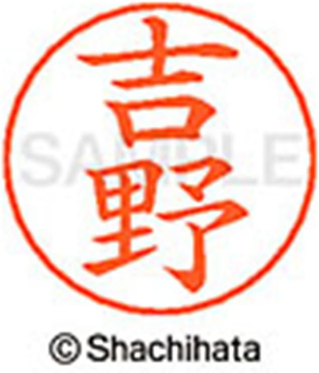 Shachihata X-GPS for Namepen, Name, Imprint Part Only, Forest