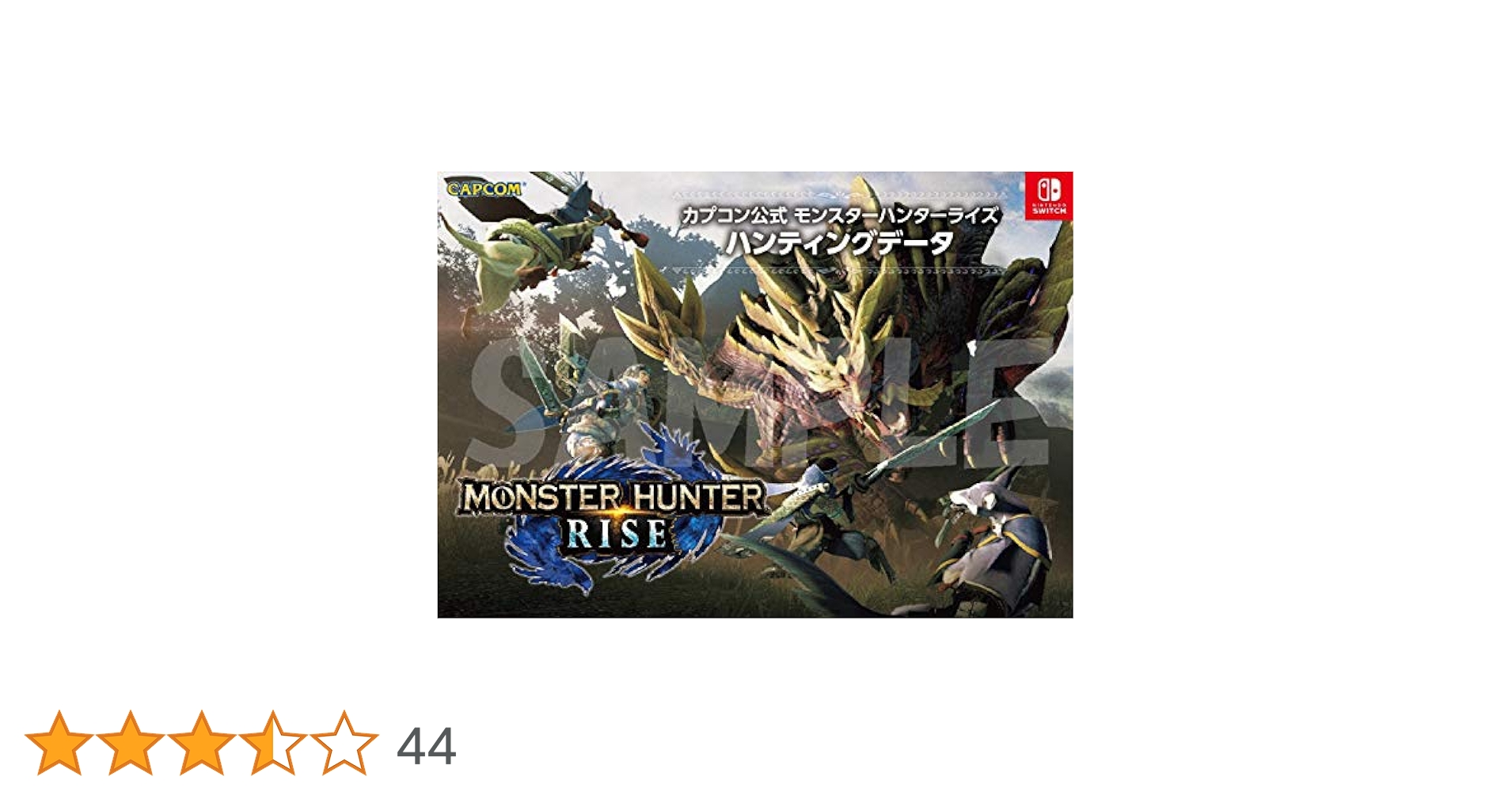 Amazon.co.jp: カプコン公式 モンスターハンターライズ