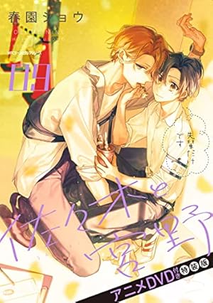 佐々木と宮野★公式画集⑦ Amazon.co.jp: 佐々木と宮野 07 (ジーンピクシブシリーズ