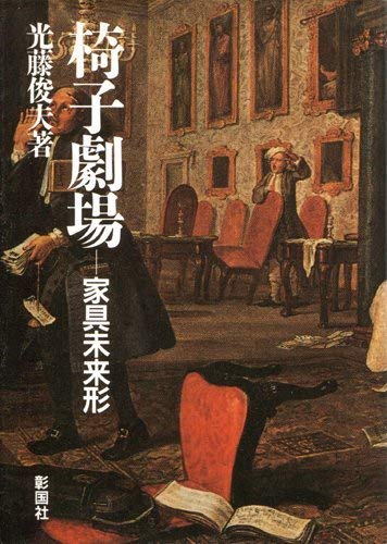 Amazon.co.jp: 光藤 俊夫: 本、バイオグラフィー、最新アップデート