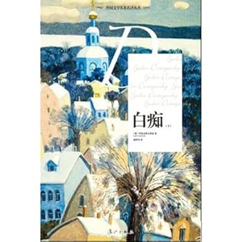 Paperback Idiot (Chinese Edition) [Chinese] Book