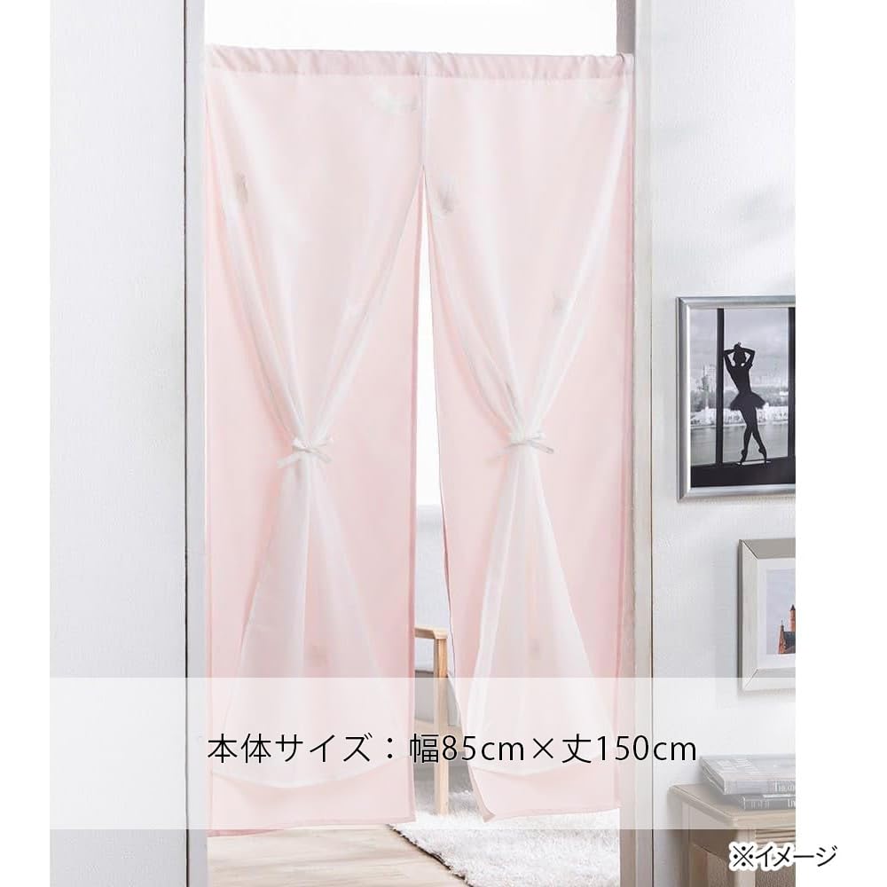 Amazon｜カインズ(CAINZ) 二重のれん フォーリア ピンク 幅85cm×丈