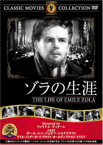 Amazon.co.jp: ゾラの生涯 [DVD] FRT-187 : ドナルド・クリスプ