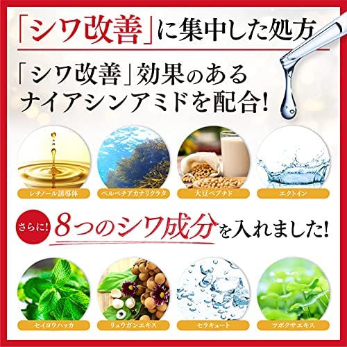 Amazon.co.jp: 医薬部外品 リンクルケアイスト [薬用 しわ 改善