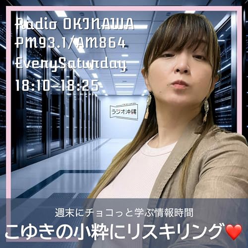 『リスキリングの主要目的、DXの導入意義』のカバーアート