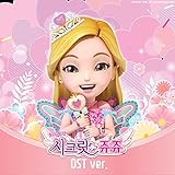  Dream Village of Fantasy (S12 Track)