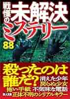 歴史のミステリー（1〜15） 歴史のミステリー（1〜15）