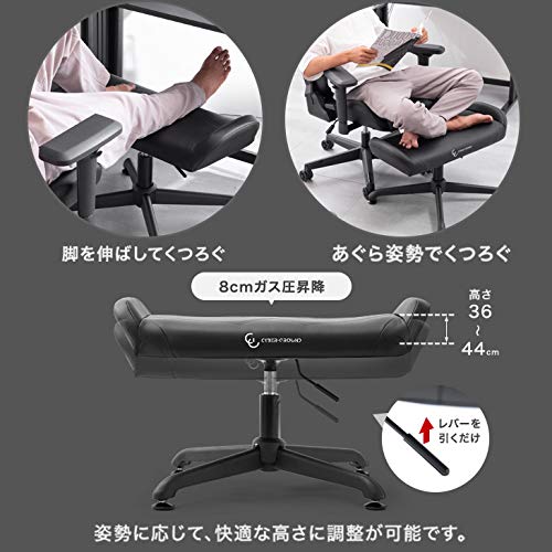 Amazon｜CYBER-GROUND ゲーミング オットマン フッドレスト 昇降
