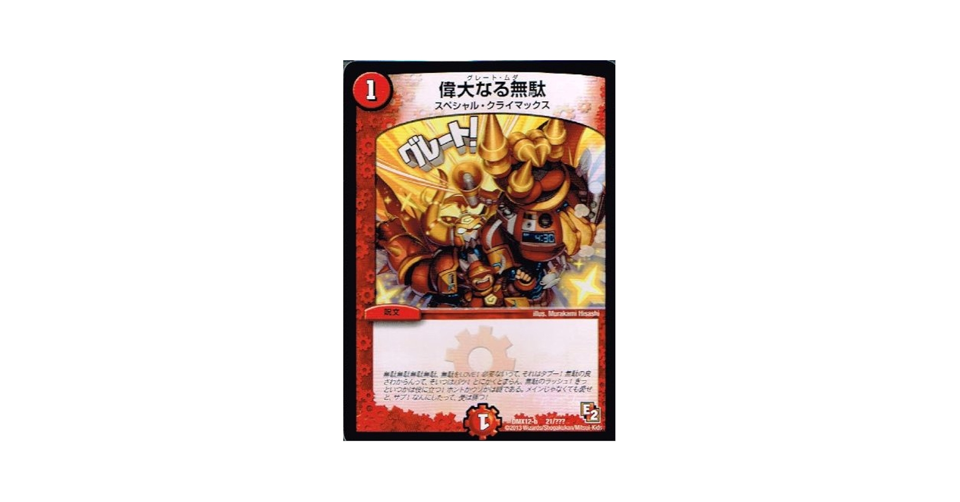 引退品 デュエルマスターズ 汎用カード、クラシック、サプライなど 大量まとめ デュエルマスターズ デュエマクラシック まとめ売り 初期枠 旧枠