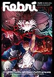 Febri（フェブリ） Vol.59 [巻頭特集]劇場版「Fate/stay night [Heaven's Feel]Ⅲ.spring song」[雑誌]