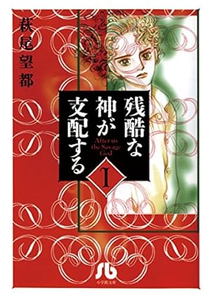 総天然色 バカ姉弟」 1〜4巻 安達哲 Amazon.co.jp: 総