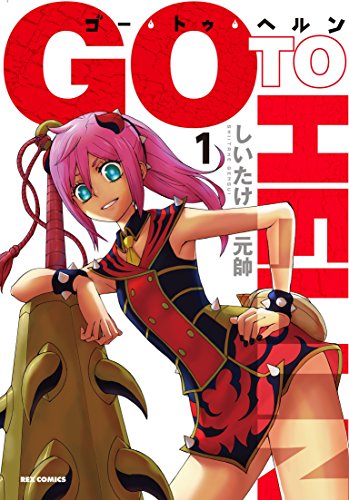 しゅうです　70本 Amazon.co.jp: 旋風Z eBook : 手塚治虫: Kindleストア