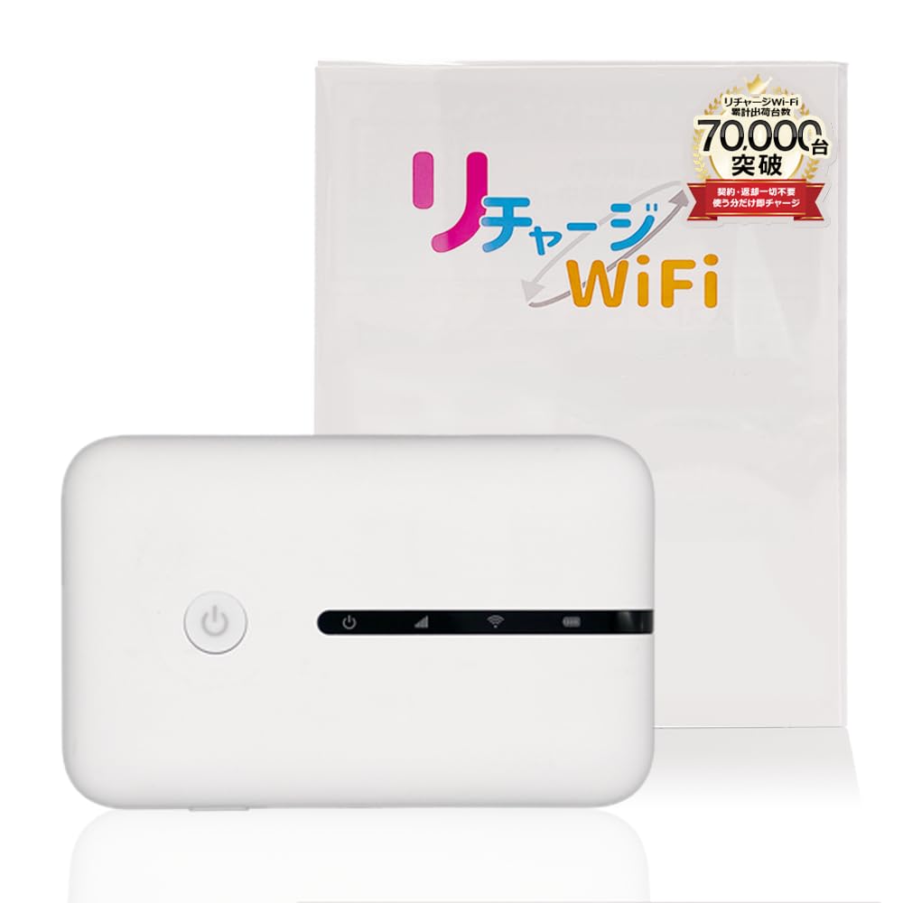 Amazon | [リチャージWiFi] 国内100ギガ付き 1年間使える ギガ付 