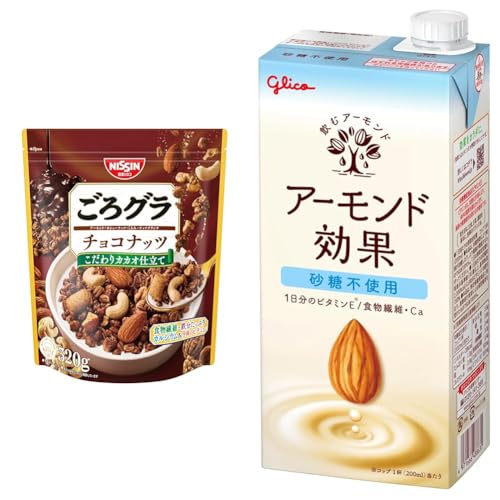 【セット買い】日清シスコ ごろグラ チョコナッツ 320g×6 + 江崎グリコ アーモンド効果 砂糖不使用 1000ml