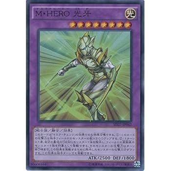 Amazon.co.jp: 遊戯王カード SD27-JP042 M・HERO 光牙 スーパー