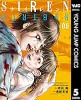 (未使用･未開封品)サイレンリバース SIREN ReBIRTH コミック 1-5巻セット [コミック] 浅田有皆; ソニー・インタラクティブエンタテインメント／酒井義／ProjectSIR SIREN ReBIRTH 1 (ヤングジャンプコミックスDIGITAL) | ソニー