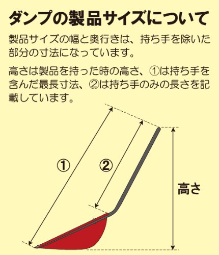 伸和(SHINWA) スノーダンプ(小) レッド (R) の商品画像 1