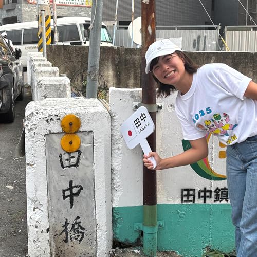 #79 彰化「田中マラソン」に出場してきた！ 前夜編