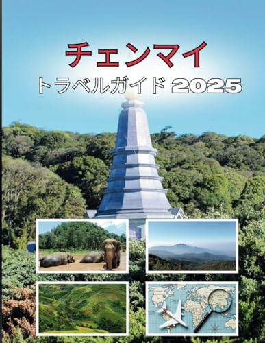 チェンマイ トラベルガイド 2025: タイ北部の心の謎を解読するのサムネイル
