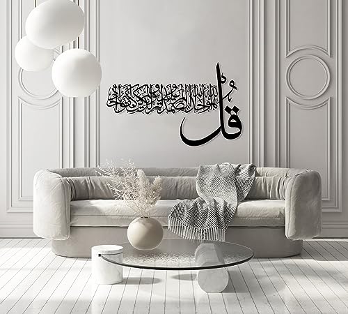 Image of Surah Al-ikhlas Islamic Metal Wall Art | Kul Huwal laahu Ahad Metal Decore for Muslim Homes | UNIQUE Housewarming, Ramadan, Eid Gift (100 x61 cm, black)