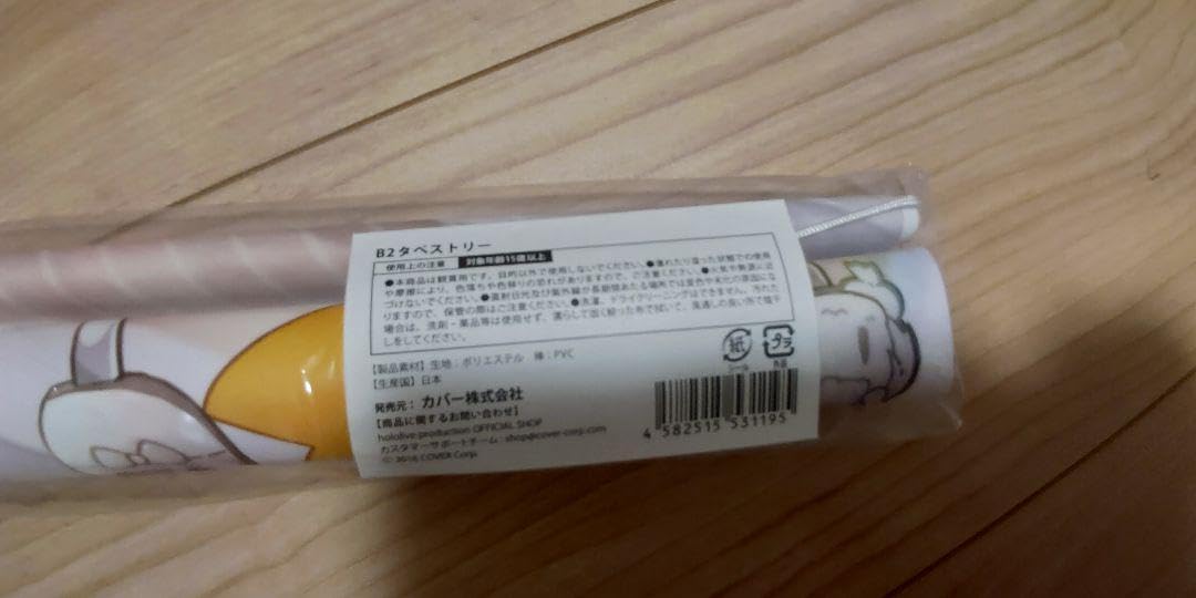 Amazon.co.jp: ホロ ライブ 活動4周年記念 B2タペストリー ロボ